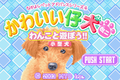 Nakayoshi Pet Advance Series 4 - Kawaii Koinu Mini - Wan Title Screen